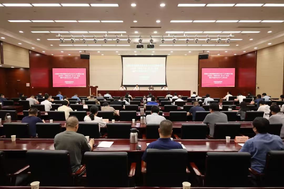 无锡市市政和园林局组织召开安全生产工作领导小组2025年二季度全体（扩大）会议暨半年度安全生产工作会议